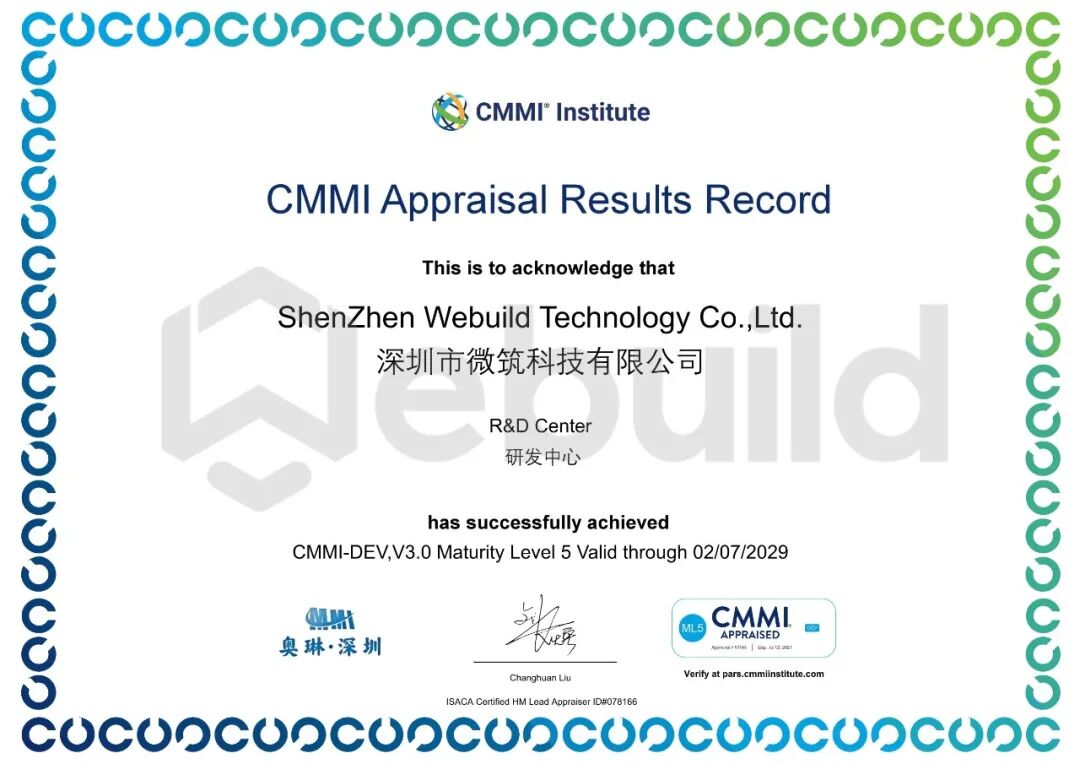 CMMI-DEV V3.0成熟度五级评估记录，有效至2029年2月7日