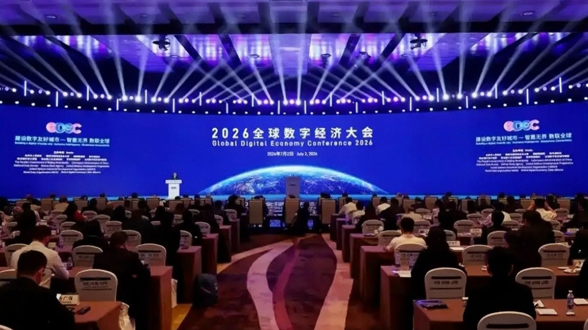 2026 全球数字经济大会于北京举办，微筑科技自研 Building X 成功入选物联网与智慧城市优秀成果案例。