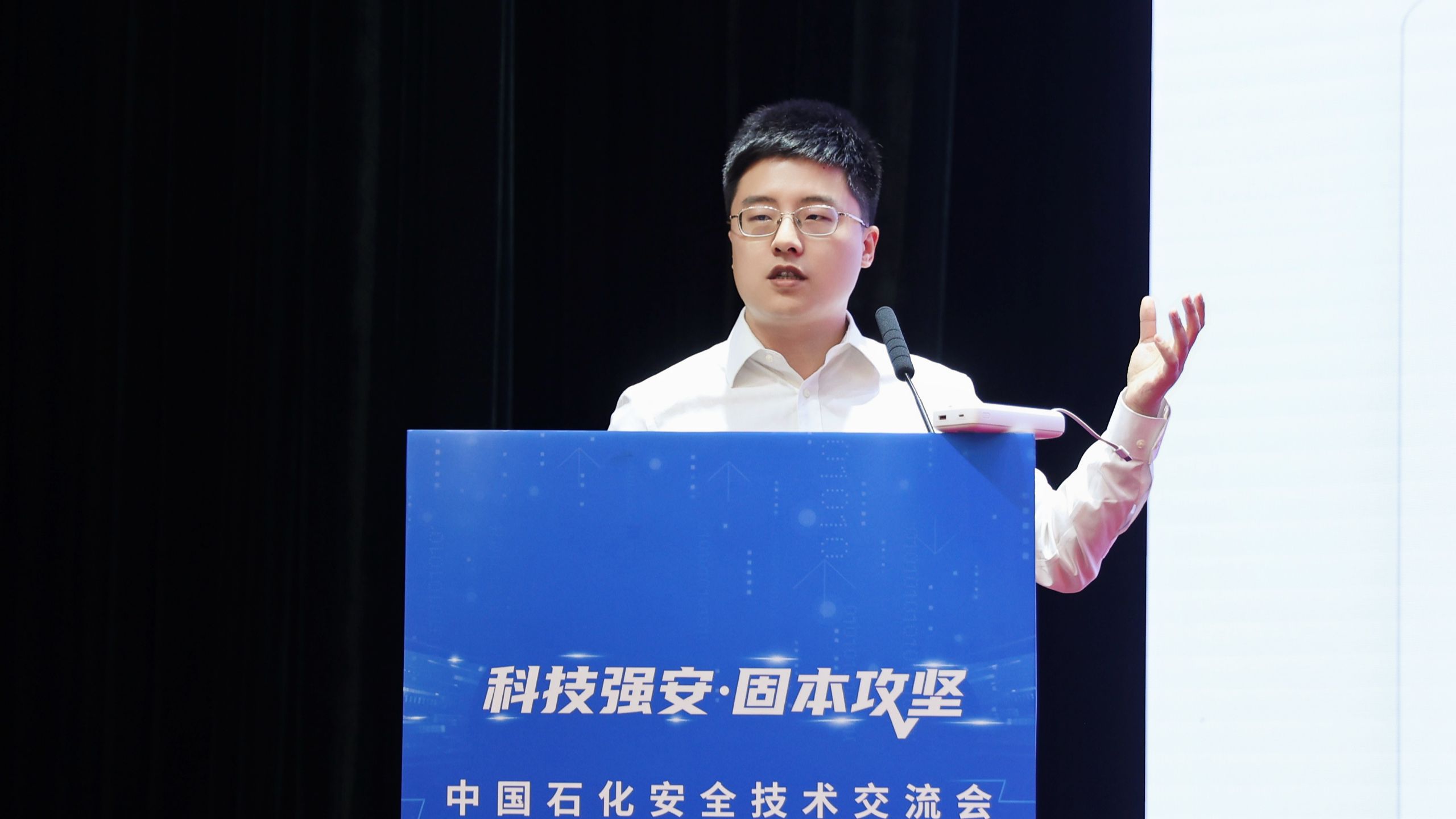 中国石化安全技术交流会在河南郑州启幕，微筑科技受邀参会展示创新成果。
