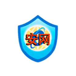 深圳市网络安全等级认证