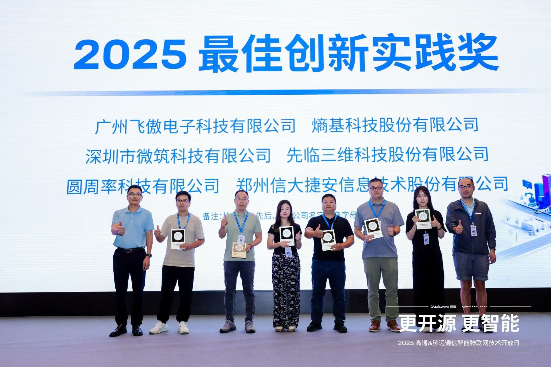 4奖牌合照.jpg