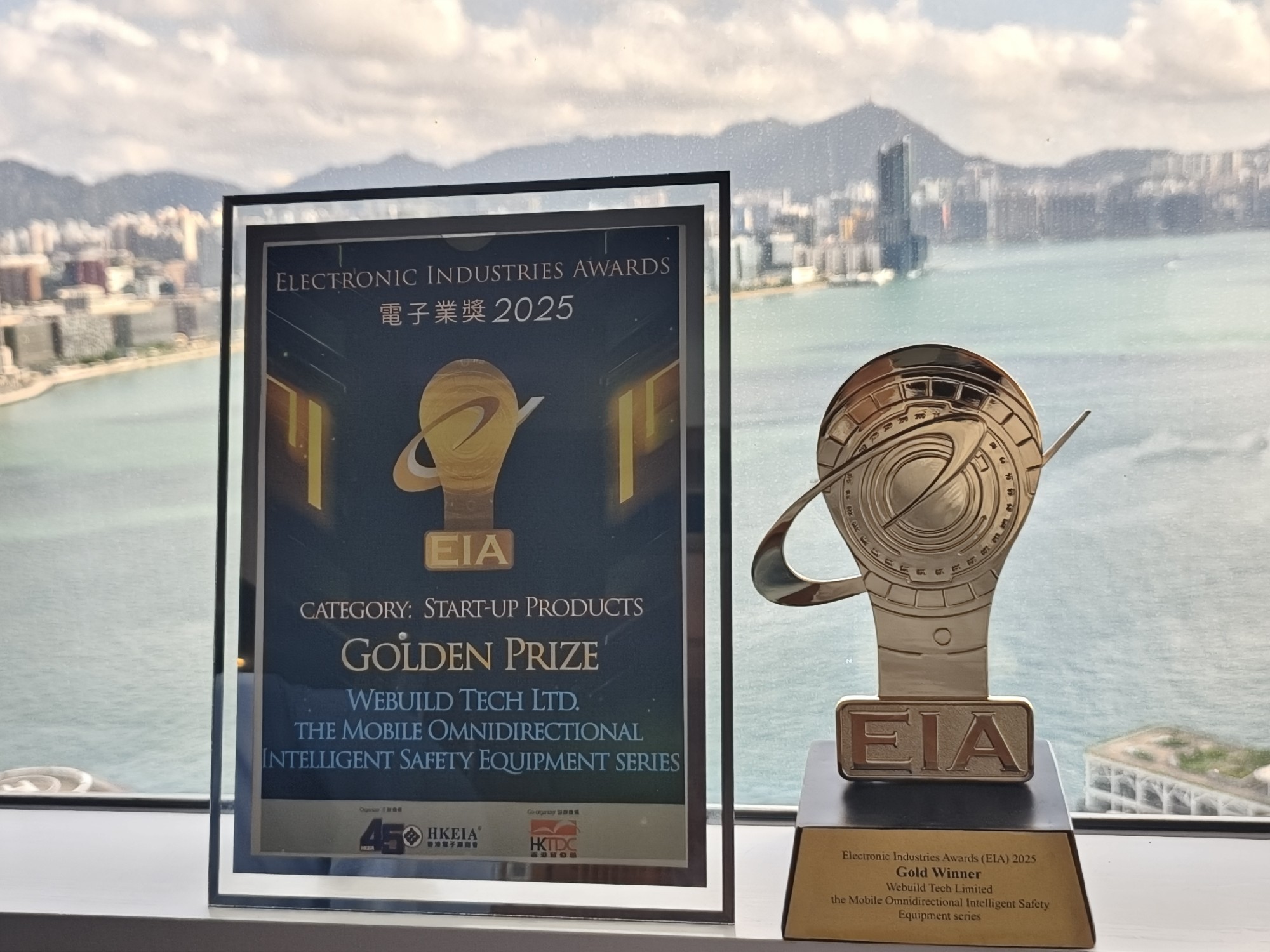 電子業獎2025活动现场