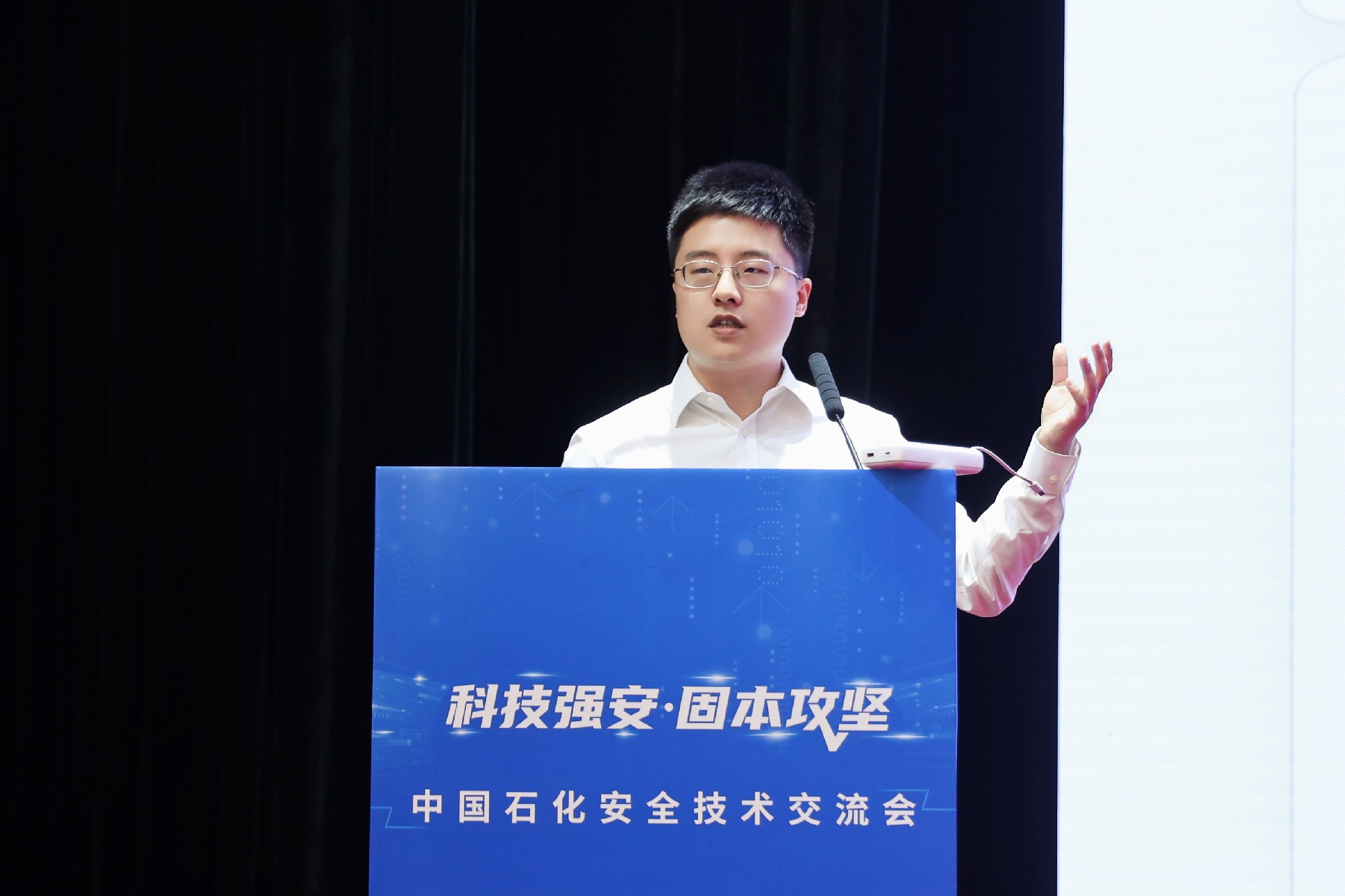 中国石化安全技术交流会在河南郑州启幕，微筑科技受邀参会展示创新成果。