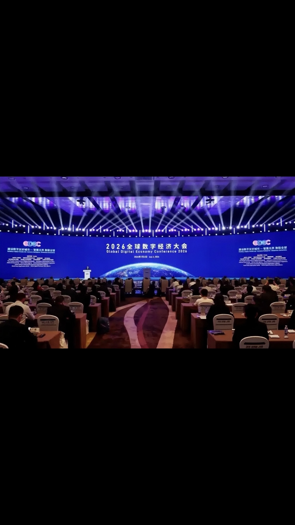 2026 全球数字经济大会于北京举办，微筑科技自研 Building X 成功入选物联网与智慧城市优秀成果案例。