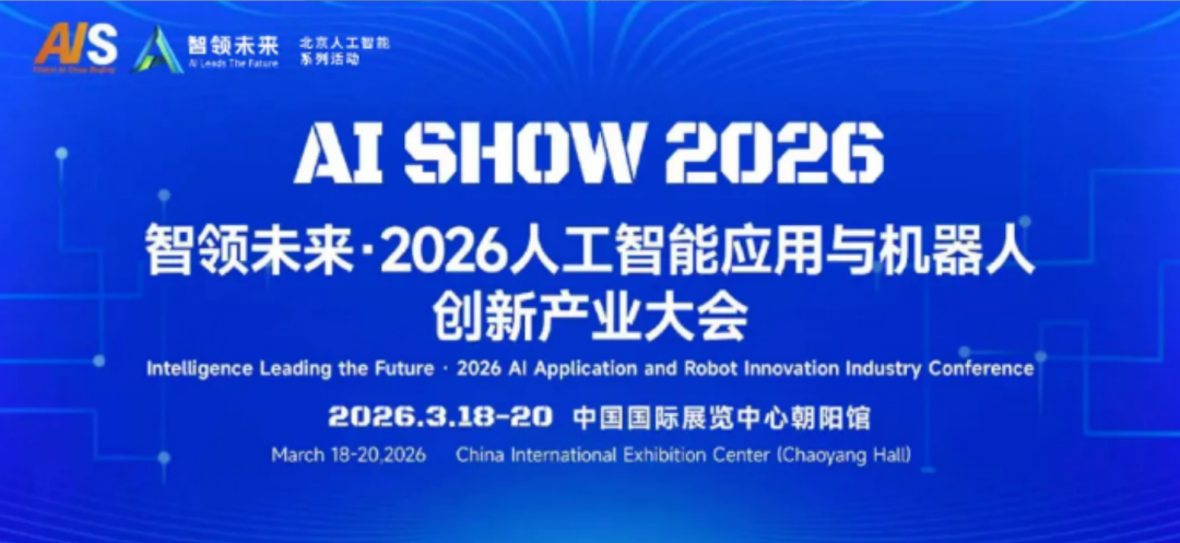 斩获 2026 AI 应用创新大奖，微筑让 AI “看”懂化工厂